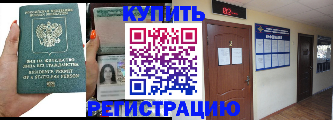 прописка для школы в Перми
