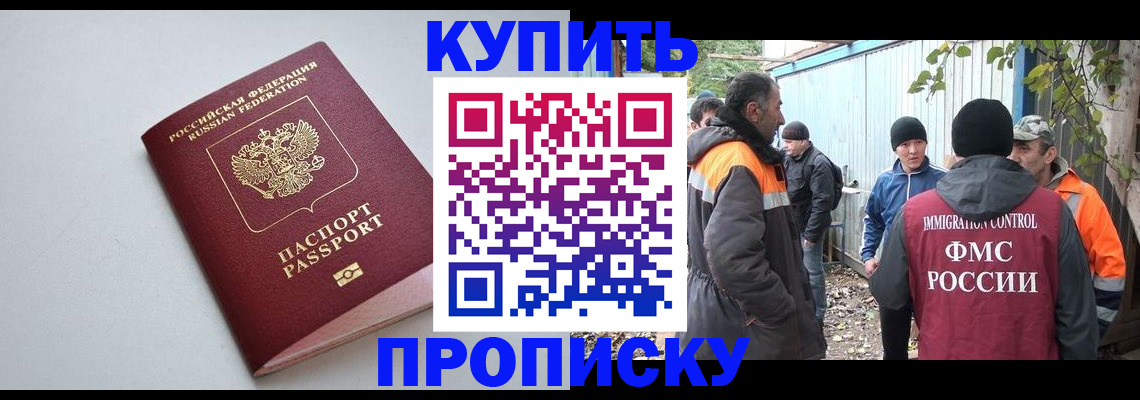 прописка паспорт в Перми