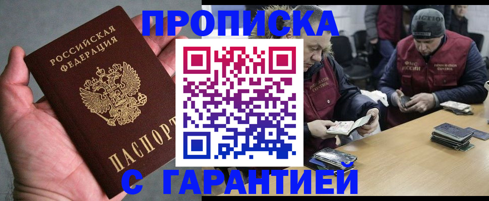 найти адрес прописки в Перми