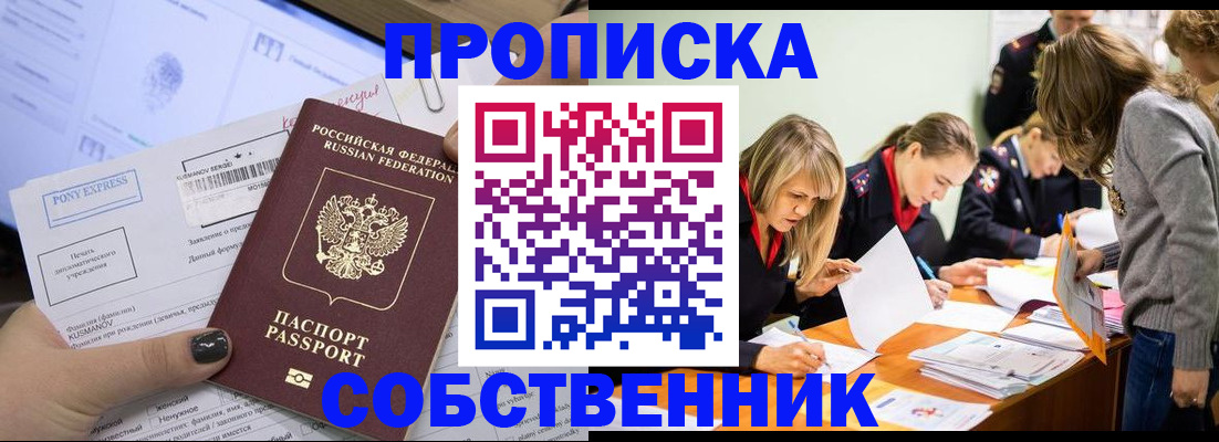 прописка поиск в Перми